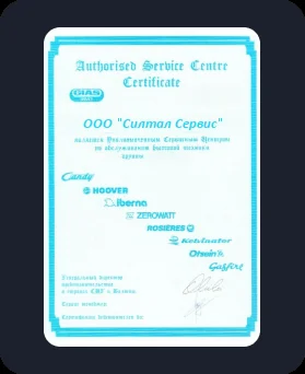 Сертификат качества Siltal